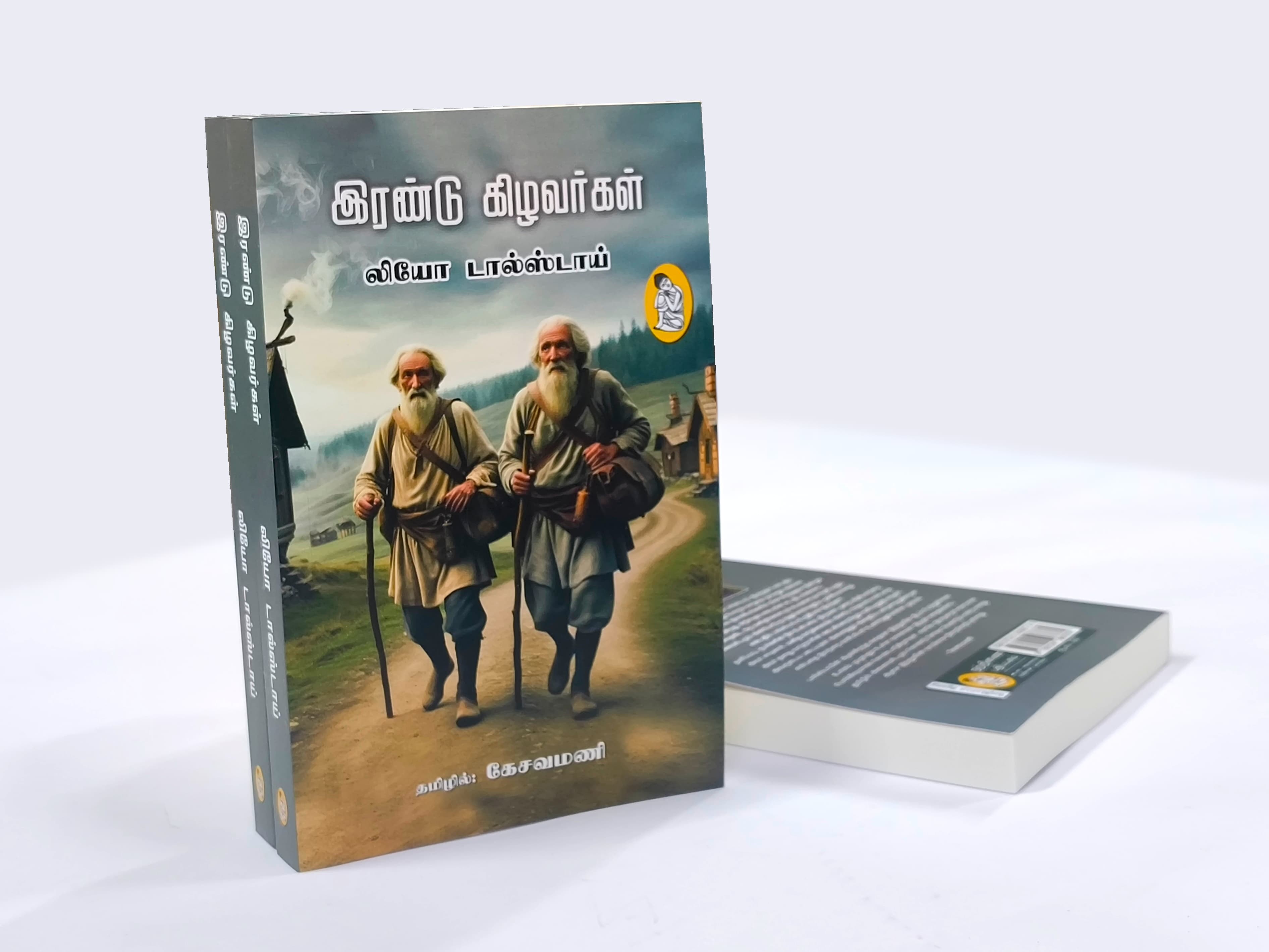 Custom paperback book showcasing the cover design.